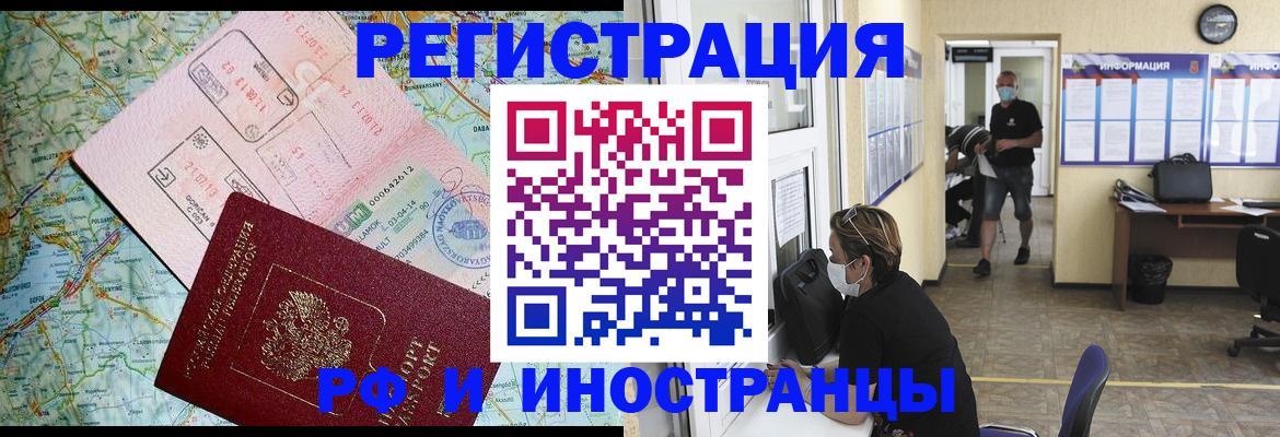 регистрация в Светлограде